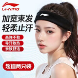 李宁（LI-NING）运动发带女头带止汗吸汗导汗带跑步束发带头巾头箍瑜伽健身头套