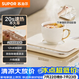苏泊尔（SUPOR）暖菜板饭菜保温板热菜板 恒温加热杯垫 暖茶热牛奶 一人食暖杯垫 BF2015A810D