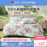 富安娜床上四件套纯棉100%数码印花床单被套 双人加大套件 230×229cm 夏花