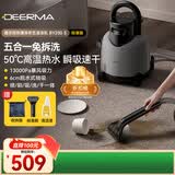 德尔玛（Deerma）【买贵可价保】布艺清洁机BY200 S 高温热水 高压清洗机洗地毯沙发床垫油烟机擦窗全屋清洁多功能