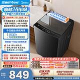 美的（Midea）随心洗波轮洗衣机全自动 10公斤直驱变频 超净洗1.3洗净比 MB10V56DT 以旧换新 补贴