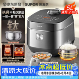 苏泊尔（SUPOR）电饭煲1-8人有钛无涂层不锈钢不粘球釜5升大容量IH加热电饭锅智能家用微压多功能柴火饭F50H2063S