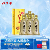 口子窖5年型 兼香型白酒 50度 550ml*6瓶 整箱装