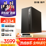 酷开创维品牌 8核高性能台式电脑主机办公全套(酷睿i5-13420H+16G+1TB+内置WiFi6/蓝牙)