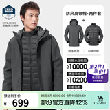 骆驼（CAMEL）冲锋衣男加厚保暖三合一可拆卸两件套冬季户外防风防水羽绒服 A1W218124AX，墨灰，男女同款 L