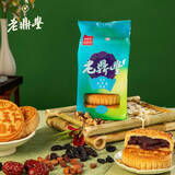 老鼎丰糖醇全家福中秋月饼500g（5种口味）中华老字号 正宗五仁控糖送礼
