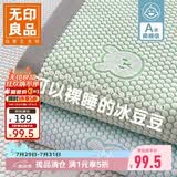 无印良品A类凉感冰豆豆冰丝床笠三件套双人被单床盖套件夏季1.8*2米