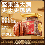 三只松鼠大满山核桃仁320g/罐装免剥龙珠野生每日坚果高端健康休闲零食