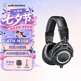铁三角（Audio-technica）ATH-M50X BK 头戴式专业全封闭监听音乐HIFI耳机【节日礼物】 黑色