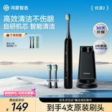 鸿蒙智选力博得电动牙刷智能声波牙刷优漾2长续航成人学生款送男女友生日七夕礼物星夜黑支持华为智慧生活