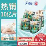 茵茵（cojin）丝薄呵护拉拉裤XL84片(12kg-17kg)纸尿裤男女宝宝专用夜用尿不湿