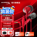 极度未知（HYPERX）云雀2/3入耳式电竞游戏耳机有线3.5mm接口笔记本电脑手机csgo吃鸡绝地求生fps游戏耳麦三角洲行动 【云雀3红】2026新品 入耳式游戏耳机