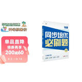 学而思 同步培优必刷题 物理 八年级下册