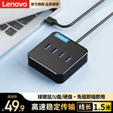 联想USB分线器3.0接口拓展坞转换器四合一扩展坞转接头HUB集线器竖插扩展器笔记本/台式机转换器通用