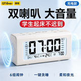 琪特闹钟2026新款学生起床神器自律学习充电桌面电子时钟表大音量强力叫醒初高中生儿童生日礼物开学季