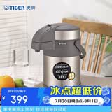 虎牌（TIGER）保温壶气压式双层不锈钢真空热水瓶MAA-A22C 2.2L 香槟金N