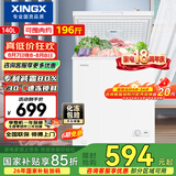星星（XINGX）140L单温家用小型冰柜 大容量减霜保鲜净味节能一级能效冰箱冷藏冷冻两用冷柜BD/BC-140QJ以旧换新