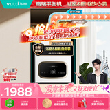 华帝【浴室可安装G16C】16升高端平衡机省空间 静音安全恒温节能 燃气热水器天然气 以旧换新上门安装