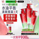 沙宣绿钻控油瓶控油蓬松洗发水310g*3无硅油洗发露去油清爽洗头膏男女