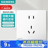西门子（SIEMENS）插座面板 10A正五孔插座 智能马桶插座 皓彩雅白5UB26143NC011P