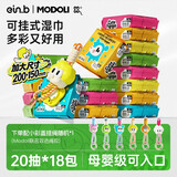 怡恩贝便携湿巾小包联名挂式婴儿湿纸巾儿童开学小学生手口纸巾加大加厚