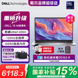 戴尔（DELL）2026补贴笔记本15Pro 灵越DC15/D15 15.6英寸高性能全面屏学生商务办公设计游戏轻薄本笔记本电脑 国补Ultra 7-255H 16G 1T固态 120Hz高刷 精装定