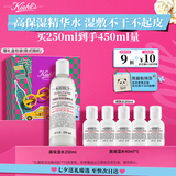 科颜氏（Kiehl's）高保湿精华水250ml 补水保湿护肤品礼盒七夕礼物