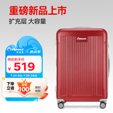 Diplomat外交官行李箱26英寸大容量拉杆箱男扩充层密码旅行箱女TC-6013LTM