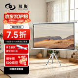 知影投影仪家用幕布100英寸16:9合成纤维幕壁挂支架两用办公高清4k家庭影院极米坚果小米当贝爱普生