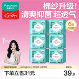 全棉时代奈丝公主棉纱消毒级护垫纯棉超薄迷你卫生巾150mm120片京东自营