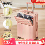 袋鼠多功能行李箱前置开口大容量旅行箱万向轮拉杆箱学生结实耐用皮箱 茱萸粉【前开口+多功能】 24英寸 【中途1~4天出行】