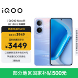 vivo iQOO Neo11 16GB+512GB面对疾风2K 144Hz珠峰屏 骁龙8至尊版 国家补贴iqooneo11学生游戏电竞手机
