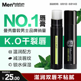 曼秀雷敦男士专用润唇膏3.5g-温润型 保湿补水滋润防干裂脱皮唇油七夕礼物