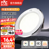 雷士（NVC）LED筒灯开孔75mm嵌入式筒射灯客厅天花灯走廊过道灯背景牛眼灯 【行业TOP】铝材Ra90-漆白6瓦三色-孔75-80mm