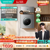 华帝（VATTI）热水器 燃气热水器16升 天然气热水器 水伺服级恒温强排 即热式 省气防泄露 i12103 EC3 16L 天然气【一厨多卫】