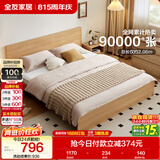全友家居 北欧原木风主卧室家用双人大床1.8米x2米现代简约板式床家具
