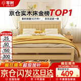 零树实木床主卧双人床卧室家具单人床出租房床 包安装 1.5m*2m GS-04