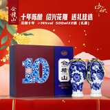 会稽山花雕十年 半干型 中秋送礼 绍兴黄酒 500ml*2瓶 礼盒装 花雕酒