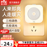 雷士（NVC） LED小夜灯母婴灯卧室床头灯喂奶起夜灯创意氛围灯女生儿童节礼物 【人体感应款】无极调光