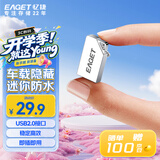 忆捷（EAGET）16GB USB2.0 U盘U8M金属高速迷你防水便携式创意车载学习办公招标投标竞标小优盘