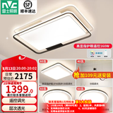 雷士（NVC）现代简约LED大厅吸顶灯客厅大灯饰全屋温馨卧室书房灯具套餐高显 力荐【3室2厅】客厅+卧室*3+餐吊