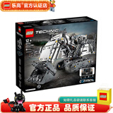 乐高LEGO 科技机械组 仿真模型 高难度拼插积木 男孩女孩礼物 42100 利勃海尔R9800遥控挖掘机