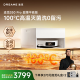 追觅S50Pro【100℃热水洗】扫地机器人扫拖一体清洗扫洗地机器人全自动基站自清洁洗拖吸一体超薄