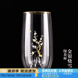 容山堂雪山绿茶杯双层防烫保温玻璃杯办公家用龙井泡茶杯高透玻璃水杯 金银烧雪山绿茶杯-梅