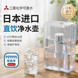 可菱水（日本制）净水壶 直饮级家用滤水壶过滤净水器自来水过滤器超滤除菌直饮CP405/CP407日本原装进口 【日本制】CP407一芯装（加赠1芯） 三菱化学可菱水