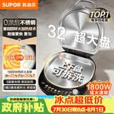 苏泊尔（SUPOR）电饼铛 0涂层不锈钢304 上下盘可拆洗 电饼档家用 煎饼锅烤肉锅 烙饼锅早餐机煎烤机 JJ32RG832