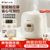 小熊（Bear）电饭煲 电饭锅1-2人用 智能触控多功能不粘锅内胆小型迷你煮饭锅1.2L DFB-H12E6