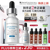 修丽可发光瓶精华30ml 护肤品美白淡斑淡痘印焕亮七夕礼物送女友