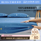 百丽丝水星家纺出品全棉床笠纯棉床单床笠罩单件全包床笠床垫保护套
