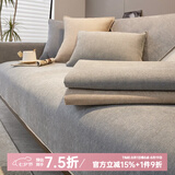 钟爱一生 沙发垫四季通用沙发罩套全包防滑沙发盖布雪尼尔组合沙发坐垫子 雪尼尔 莫言格子-月灰 90cm*90cm